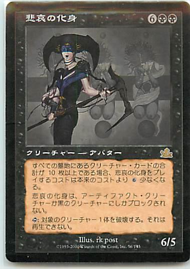 楽天市場】化身 マジックザギャザリングの通販
