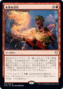 マジックザギャザリング MTG 赤 未来を点火 C19-27 レア 【中古】