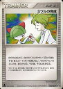 ポケモンカード ミツルの育成 ADV2 052/053 U 【中古】