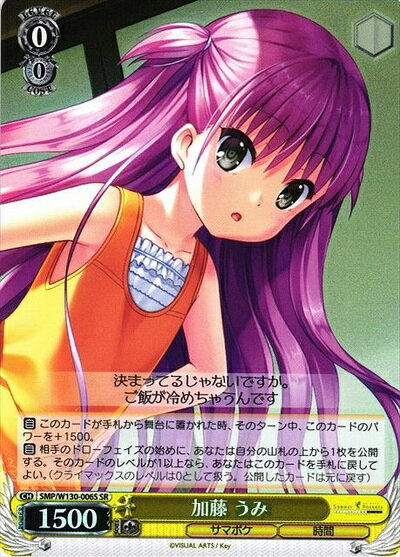 楽天市場】加藤うみの通販
