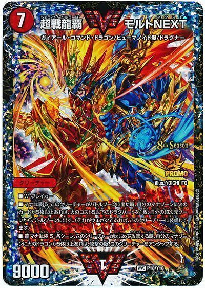 楽天市場】モルトnext プロモの通販