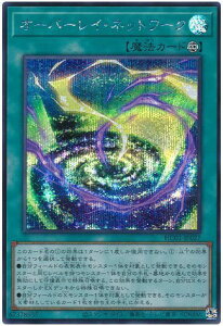 遊戯王 オーバーレイ・ネットワーク HC01-JP027 シークレット 【中古】