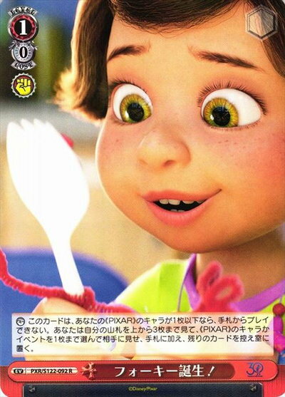 楽天市場】フォーキー（コレクション｜ホビー）の通販