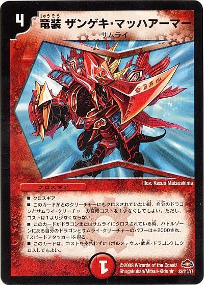 楽天市場】ザンゲキ マッハアーマーの通販