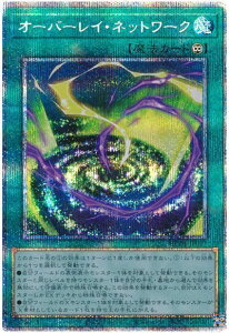 遊戯王 オーバーレイ・ネットワーク HC01-JP027 プリズマティックシークレット 【中古】