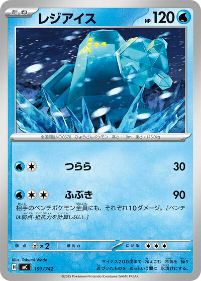楽天市場】ポケモン カード レジアイスの通販