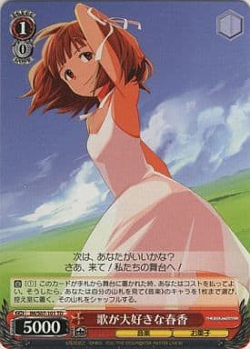 歌が大好きな春香 IM/S07-101 TD 【中古】