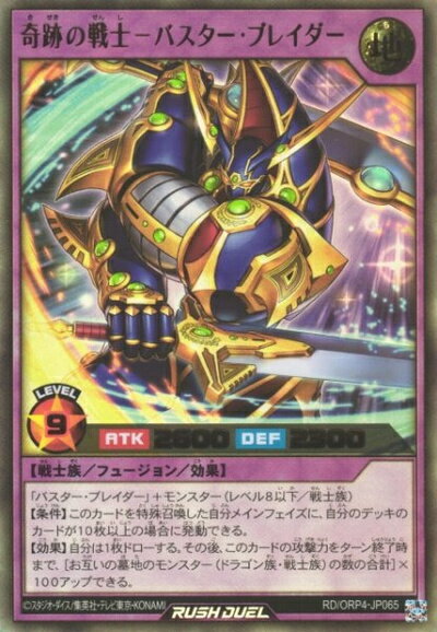 楽天市場】バスター・ブレイダーの通販