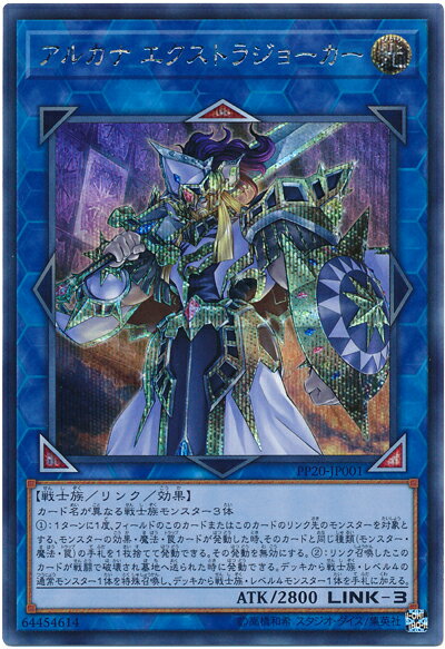 楽天市場】遊戯王 エクストラ シークレットの通販