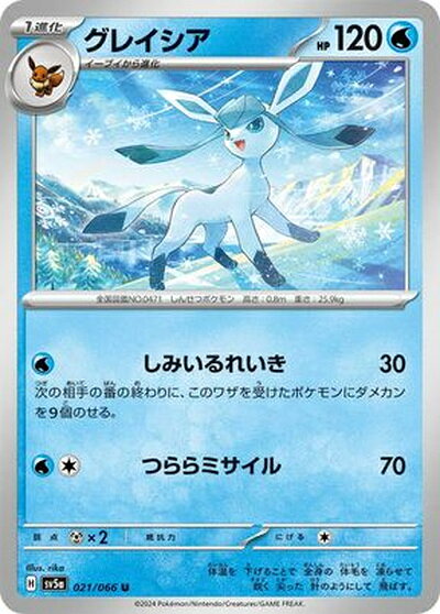 楽天市場】ポケモン カード グレイシア（コレクション｜ホビー）の通販