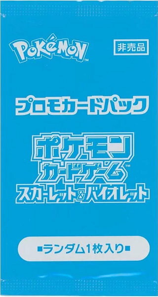 楽天市場】プロモカードパックの通販