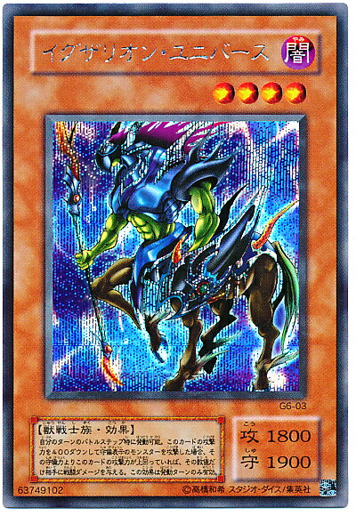 楽天市場】遊戯王 g6の通販