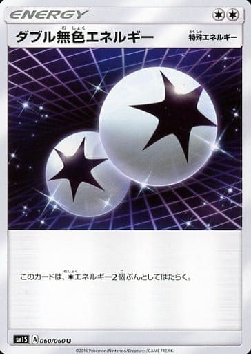 ダブル無色エネルギー[UR] 楽天市場】ダブル無色エネルギー urの通販