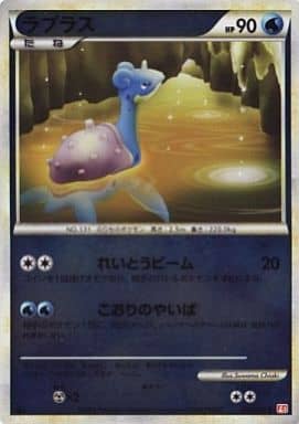 楽天市場】ポケモンカード ラプラス(ホビー)の通販 楽天市場】ポケモンカード ラプラス(ホビー)の通販