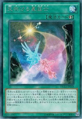 楽天市場】テラナイト 遊戯王の通販