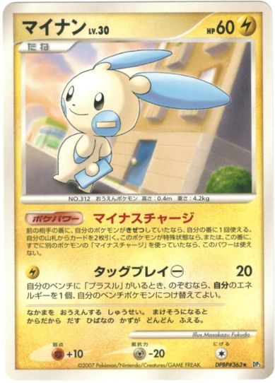 楽天市場】マイナン ポケモンカードの通販