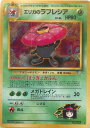 ポケモンカード エリカのラフレシア LV.34 旧G-1 No.045 R 【中古】