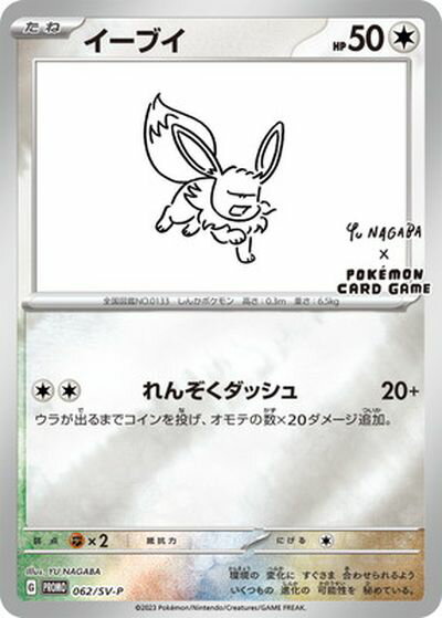 イーブイヒーローズ ボルテッカー Vユニ 計40パック 新品未開封 2と4 楽天市場】ポケモンカード イーブイvの通販