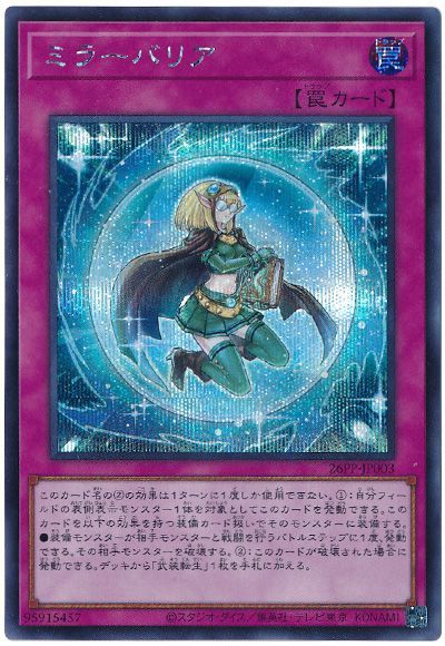 楽天市場】虫除けバリア遊戯王の通販