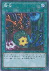 遊戯王 融合 15AX-JPM45 ミレニアム 【中古】