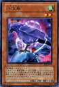 遊戯王 八汰烏 BE2-JP177 ノーマル 【ランクA】 【中古】