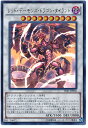 遊戯王 レッド・デーモンズ・ドラゴン・タイラント TDIL-JP050 ウルトラ 【ランクA】 【中古】