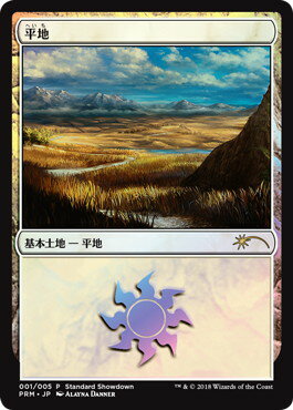 マジックザギャザリング MTG 平地(Alayna Danner) PRM-1 ショーダウン プロモ Foil 【中古】