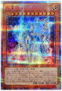 遊戯王 双星神 a－vida RIRA-JP027 20thシークレット 【中古】