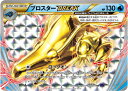 ポケモンカード ブロスターBREAK XY11ef 020/054 RR 【中古】