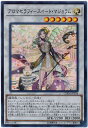 遊戯王 アロマセラフィ−スイート・マジョラム CHIM-JP034 スーパー 【ランクA】 【中古】