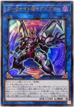 遊戯王 ダークナイト＠イグニスター IGAS-JP045 ウルトラ 【ランクA】 【中古】