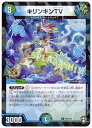 デュエルマスターズ キリンキンTV P8/Y19 プロモ DuelMasters 【中古】