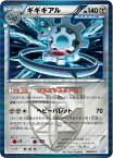 ポケモンカード ギギギアル PPD 008/017 【中古】