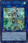 遊戯王 召命の神弓－アポロウーサ PAC1-JP028 シークレット 【中古】