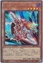 遊戯王 ヴァレット トレーサー SUB1-JP024 シークレット 【中古】