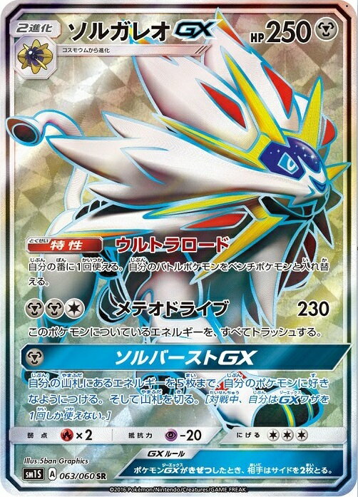 楽天市場】ポケモンカードgx srの通販