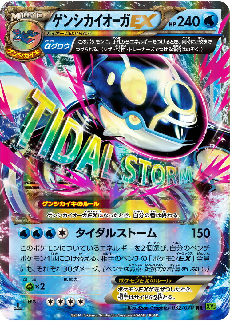 楽天市場】ゲンシカイオーガ ポケモンカード ex（ホビー）の通販