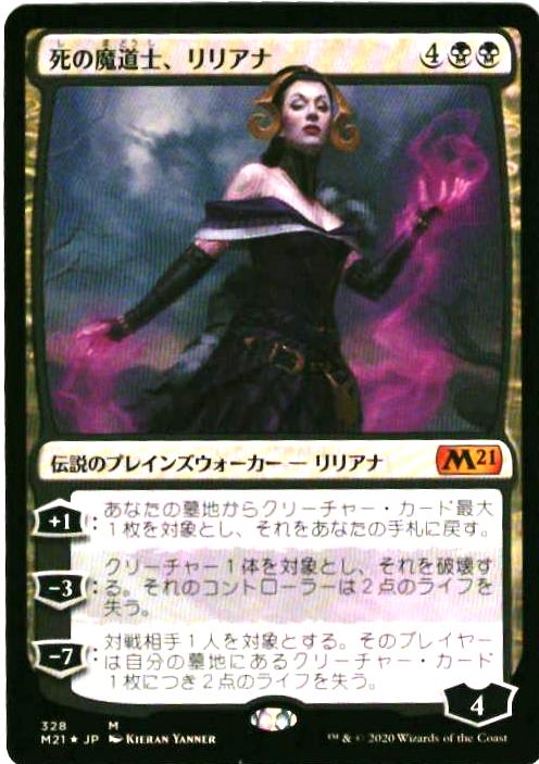 ヴェールのリリアナ 2枚セットサインドfoil ヴェールのリリアナ