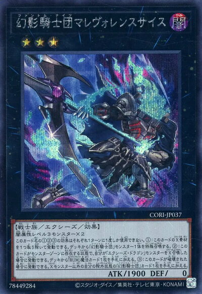 楽天市場】幻影騎士団 エクシーズの通販