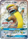 ポケモンカード デカグースGX SM1S 064/060 SR 【中古】
