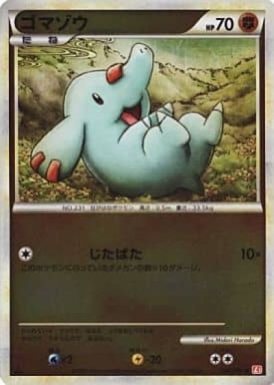 楽天市場】ポケモンカード ゴマゾウの通販