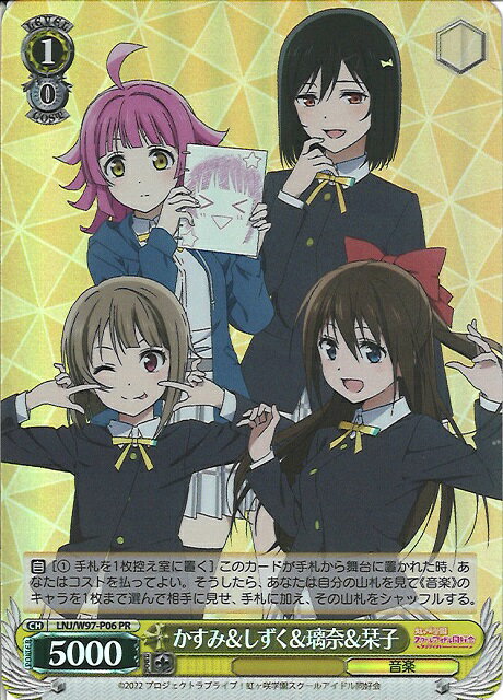 乐天商城 - かすみ＆しずく＆璃奈＆栞子 LNJ/W97-P06 PR 【中古】
