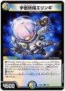 デュエルマスターズ 宇宙妖精エリンギ DM24BD5 6/60 レア DuelMasters 【中古】