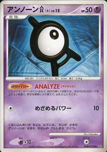 ポケモンカード アンノーンA DP1 DPBP#229 U 【中古】
