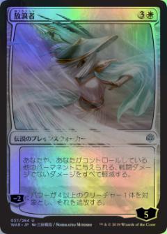 Magic the Gathering MTG White Wanderer (ilustración limitada de Japón) WAR-37 Uncommon Foil [Usado]