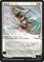 マジックザギャザリング MTG 白 放浪者(日本限定イラスト) WAR-37 アンコモン 【中古】