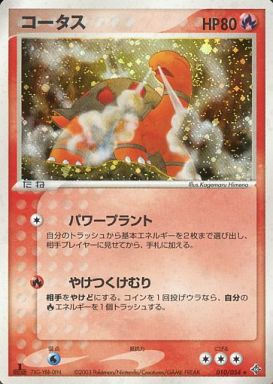 楽天市場】ポケモンカード コータスの通販