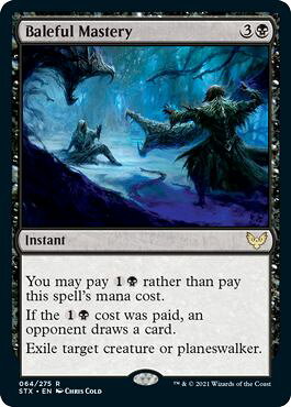 マジックザギャザリング MTG 黒 悪意の熟達 STX-64 レア 【中古】