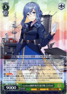 Gotland級軽（航空）巡洋艦 Gotland KC/S67-027 RR 【中古】