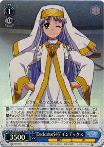 “Dedicatus545”インデックス ID/W13-076R RRR 【中古】